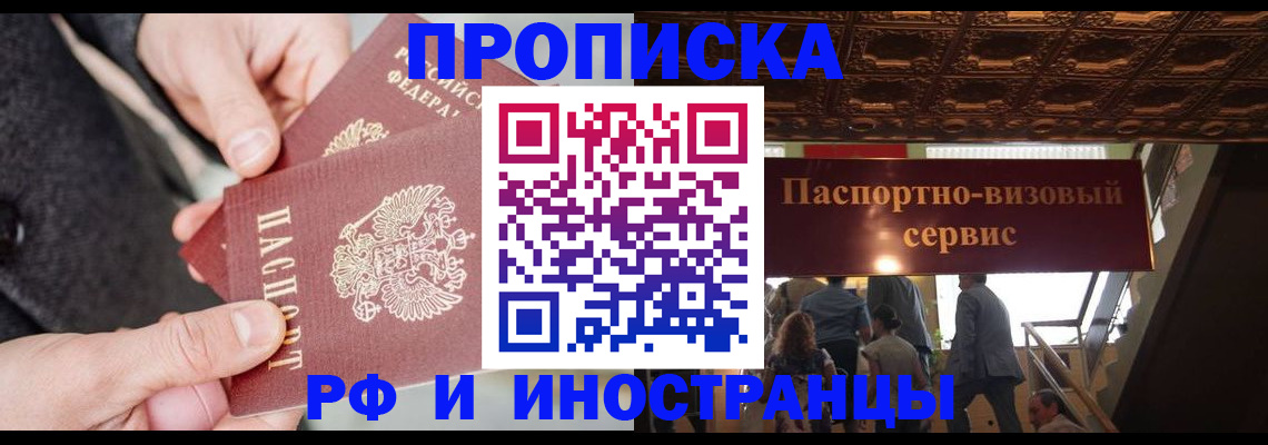 временная регистрация в Торопеце