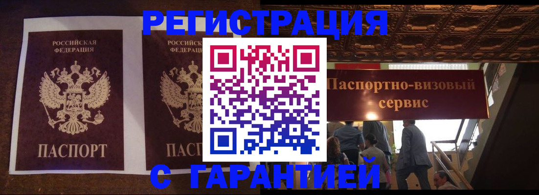 прописка иностранных граждан в Торопеце