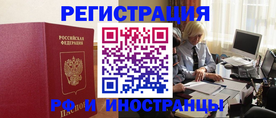 прописка от собственника в Торопеце